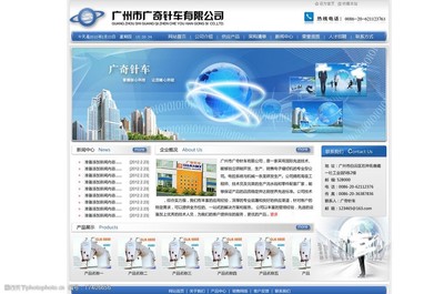 廣州針車(chē)企業(yè)網(wǎng)站建設(shè) 專(zhuān)業(yè)視覺(jué)展示與高效服務(wù)融合之道