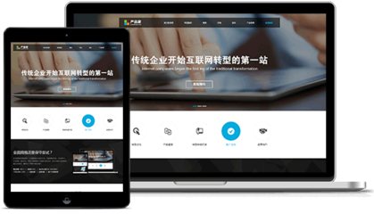 廣州企業(yè)網(wǎng)站建設(shè) 高效模板選擇與專業(yè)服務(wù)指南