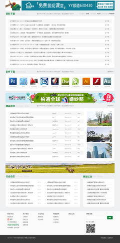 廣州市卡森景觀設(shè)計(jì)網(wǎng)站建設(shè)項(xiàng)目客戶案例