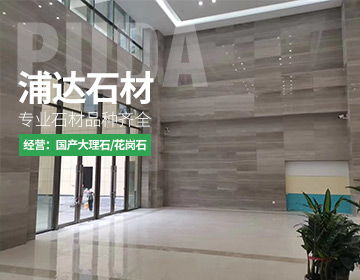 涪陵浦達石材 以卓越品質，鑄就景觀與裝飾的不凡之美